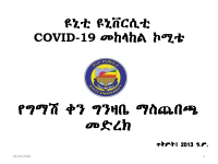 Training Presentation- Latest.pdf